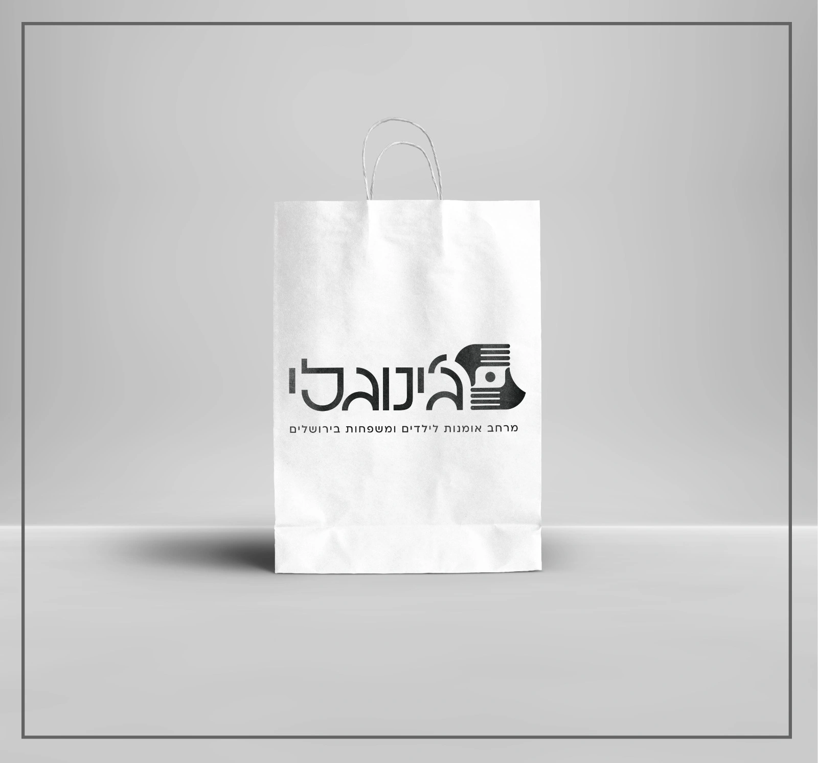 שקיות נייר במידה 18/8/24