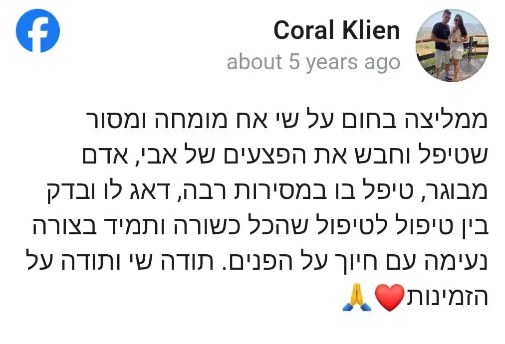 המלצה מקורל קליין