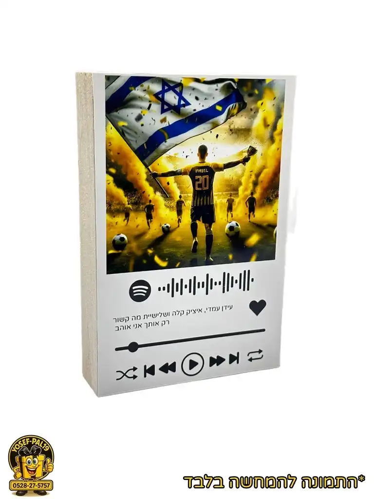פוטובלוק מיוזיק בגודל 15*20