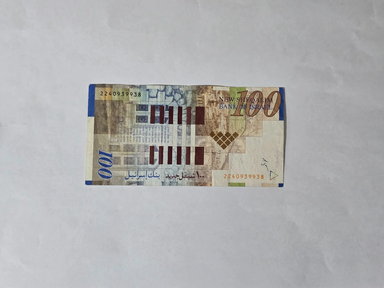 שטר של מאה שקלים חדשים שנת 2002 חתומים קליין\לורינץ מצב טוב