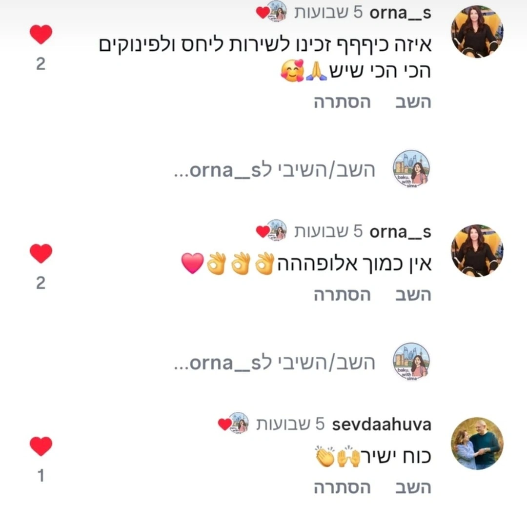 המלצה מטיולי זוגות