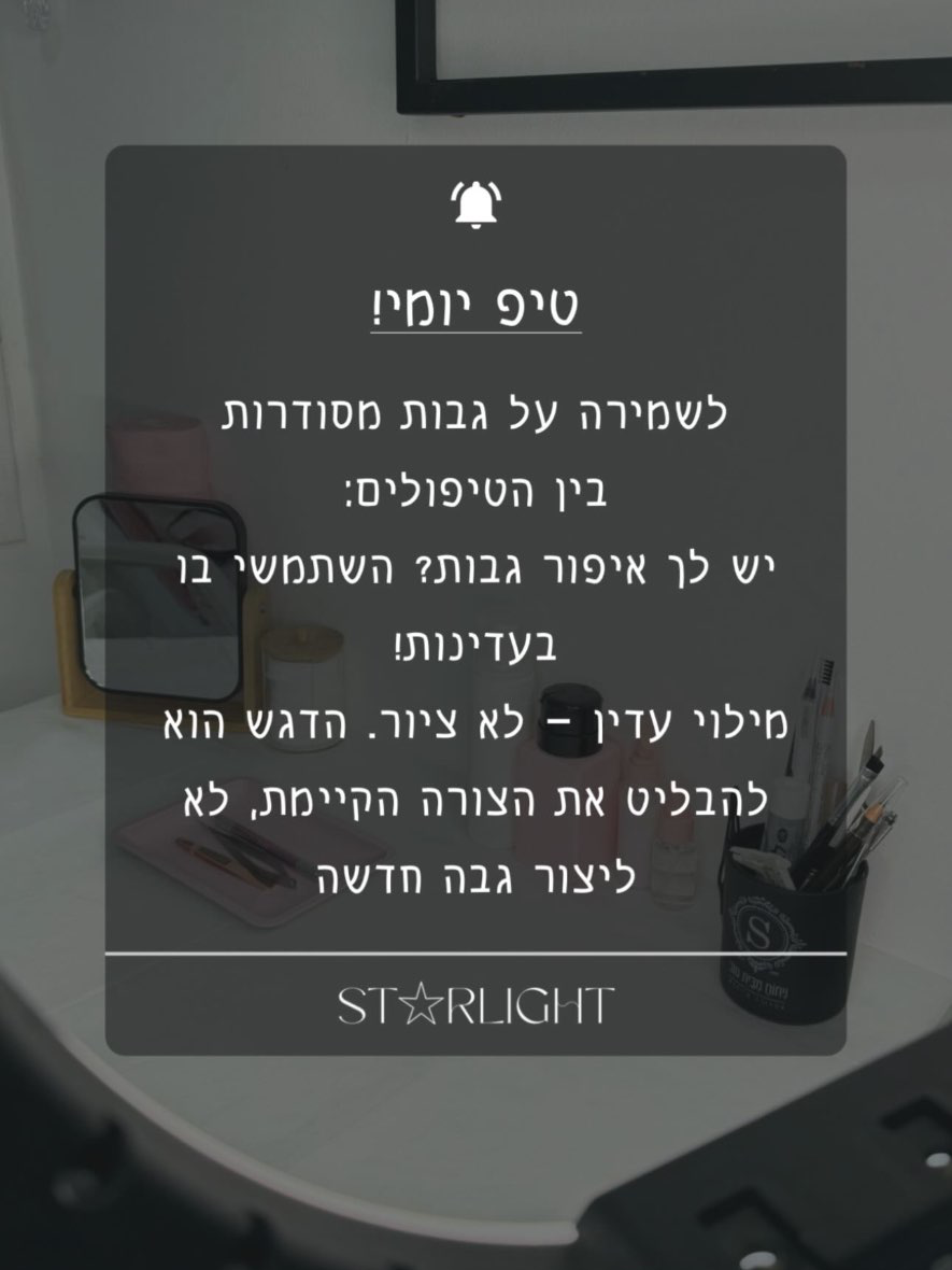 טיפ יומי !