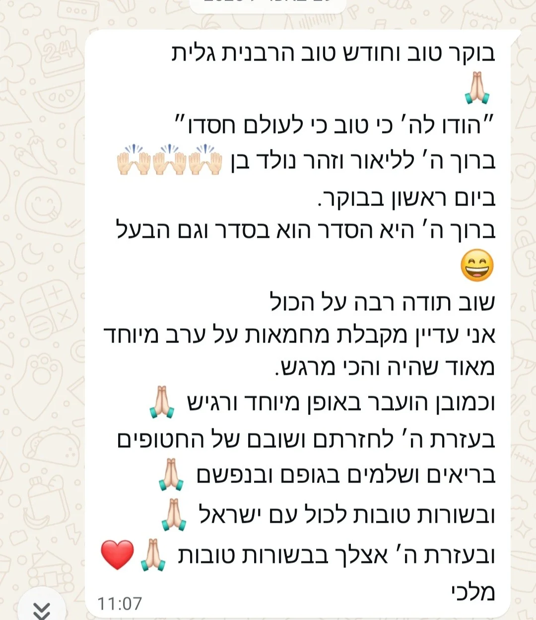המלצות