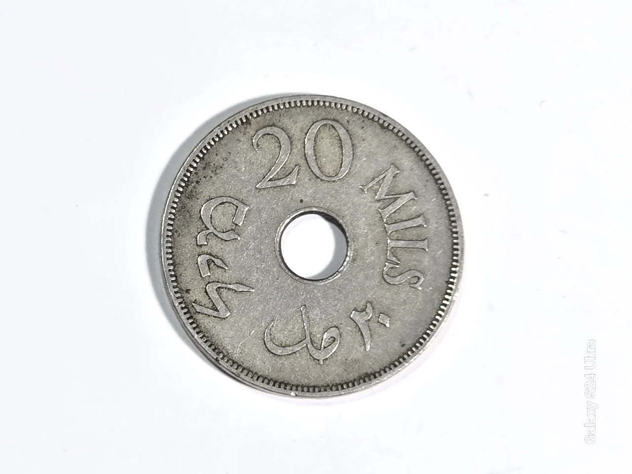 מטבע 20 מיל 1935, פלשתינה, XF+