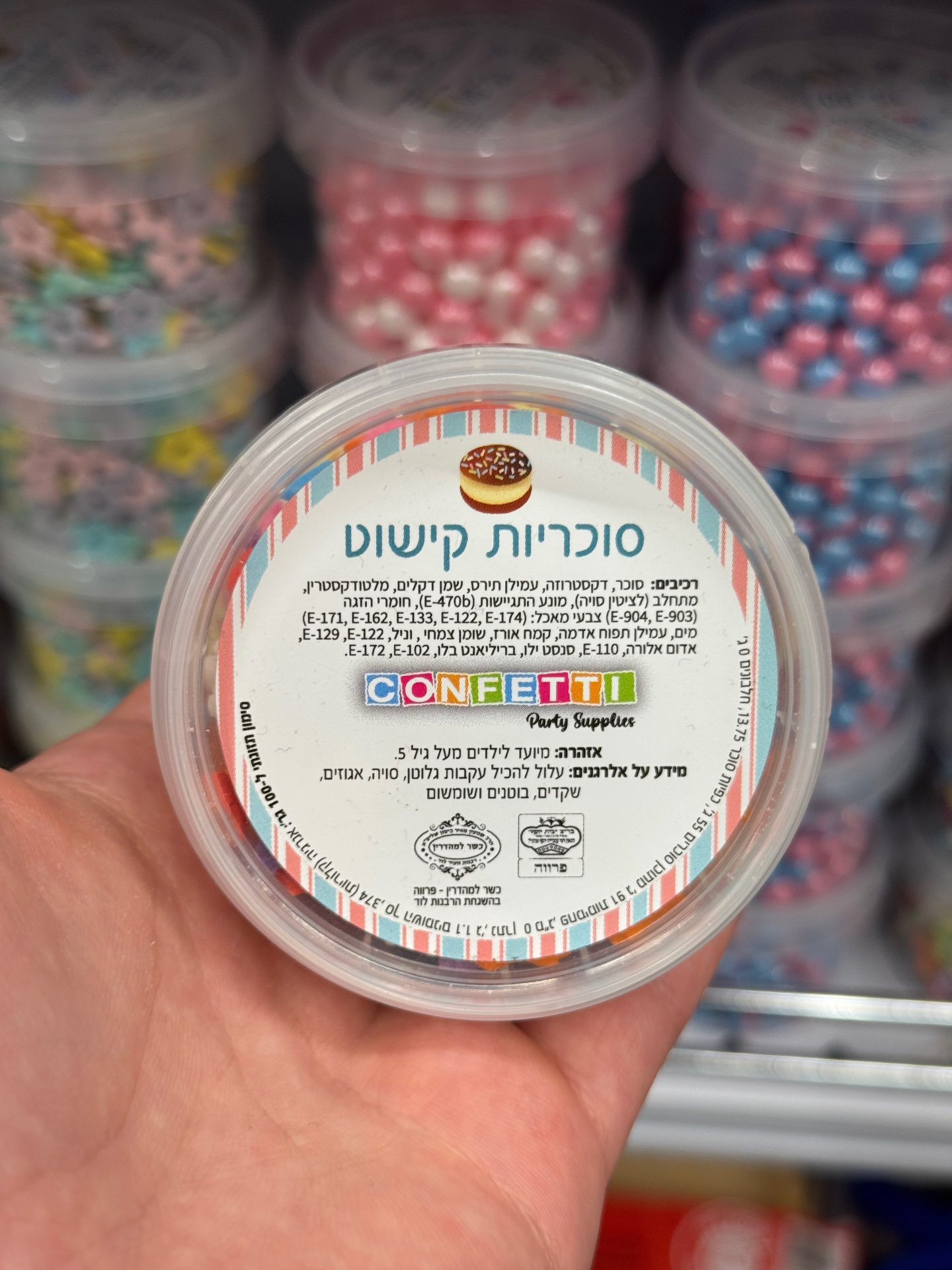 סוכריות חד קרן 65 גרם