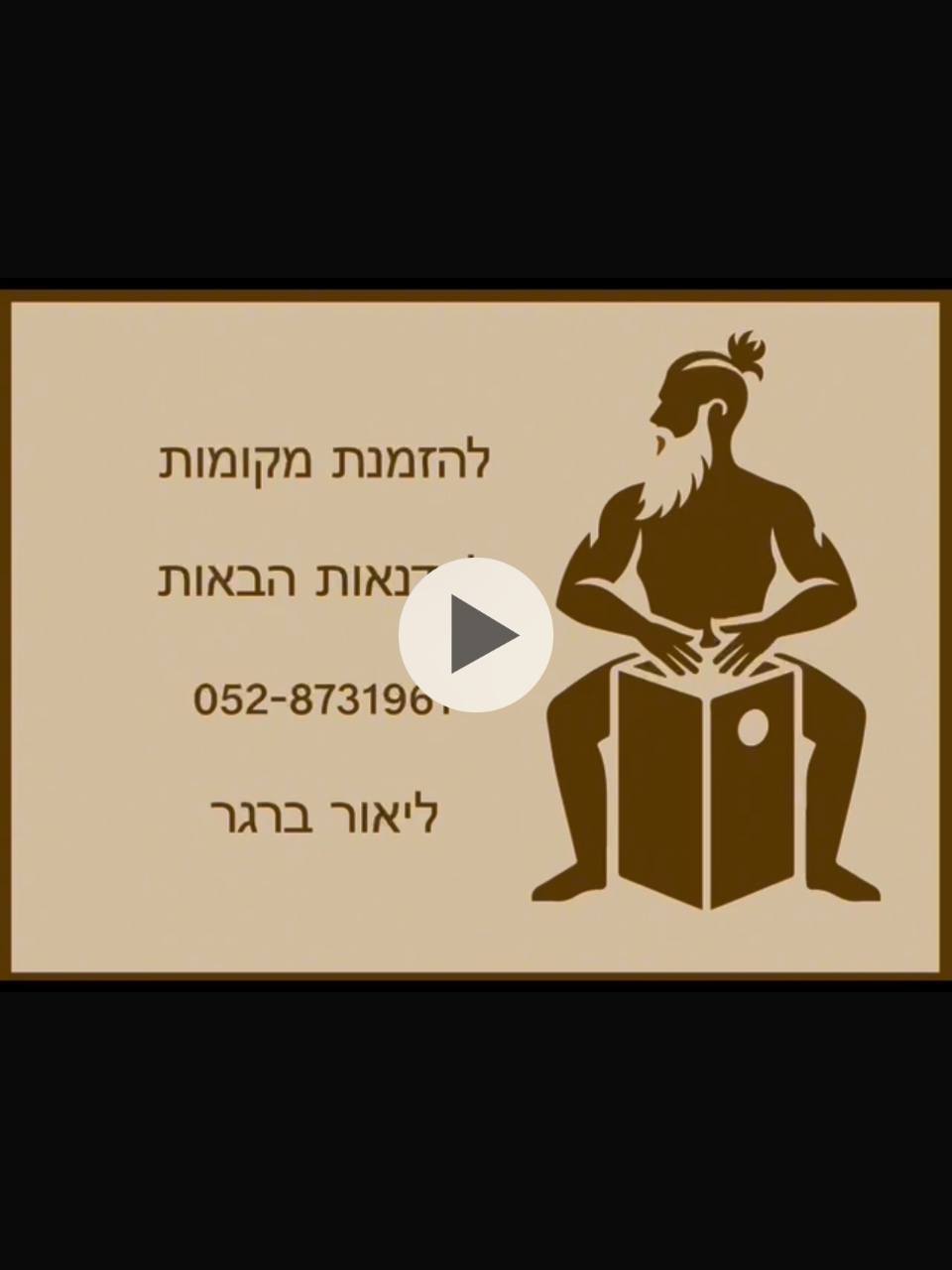 הזמנות מיוחדות