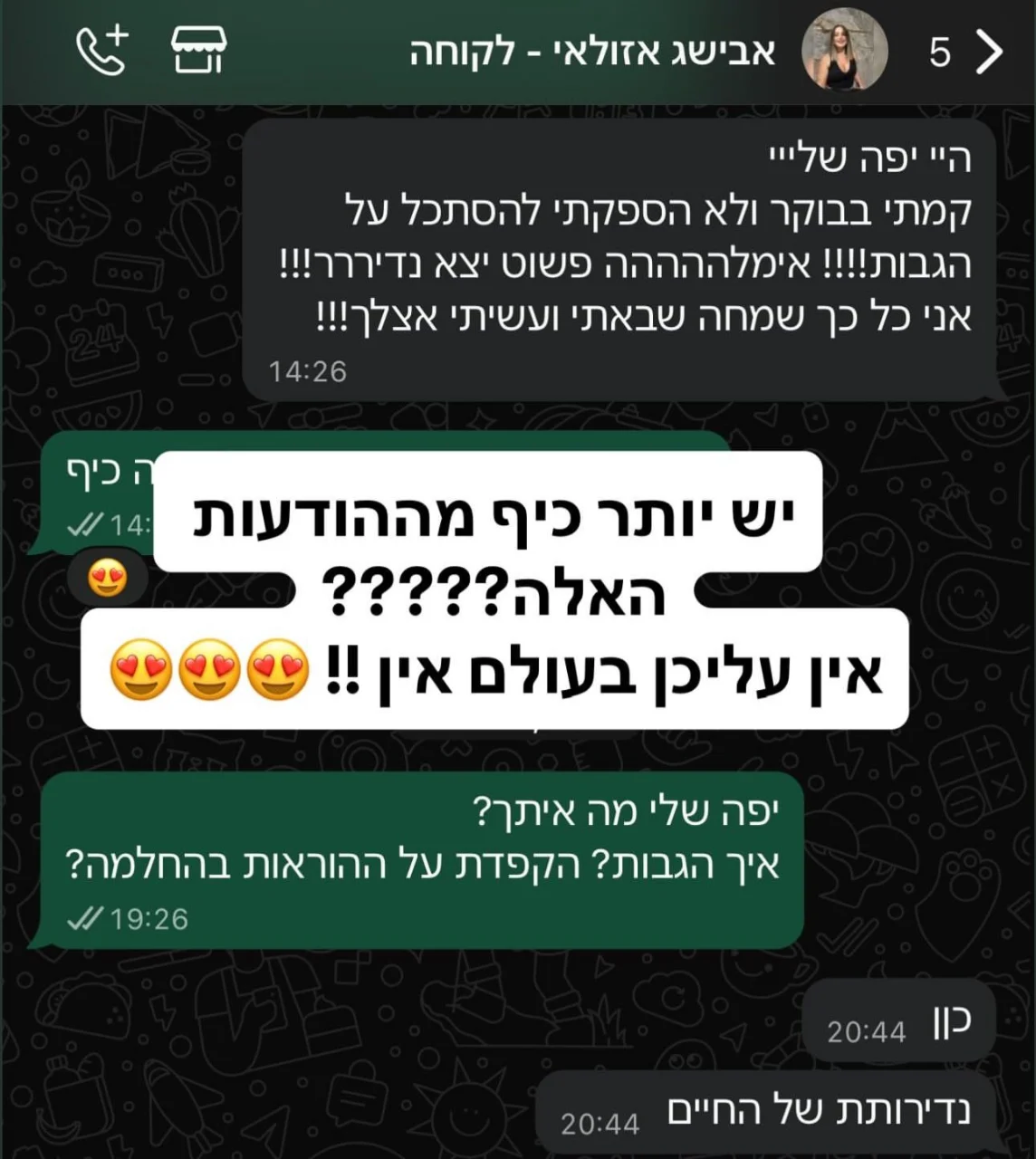 לאחר טיפול מיקרובליידינג