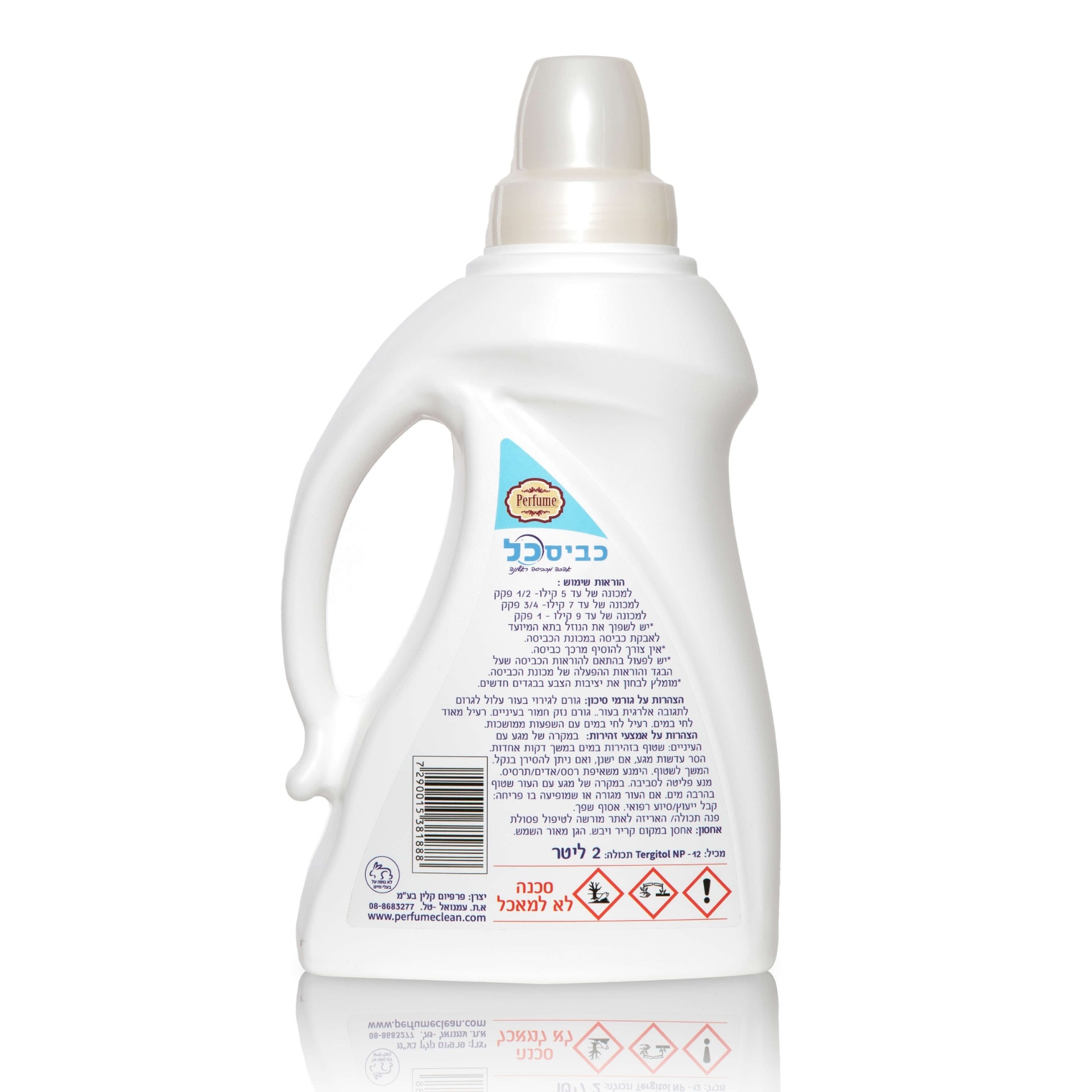 כביסכל בייבי – 2 ליטר