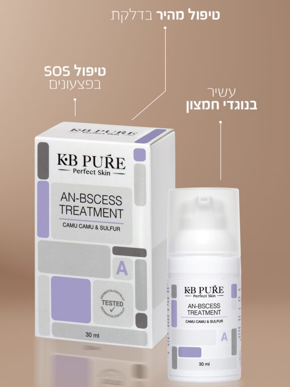 מוצרי טיפול לבית