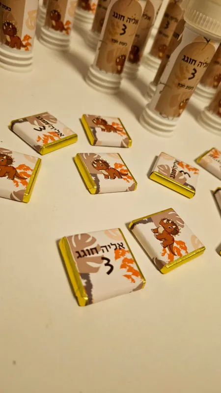 מיתוג אליה יומולדת ✨️