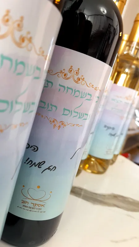 מיתוג יינות לפורים