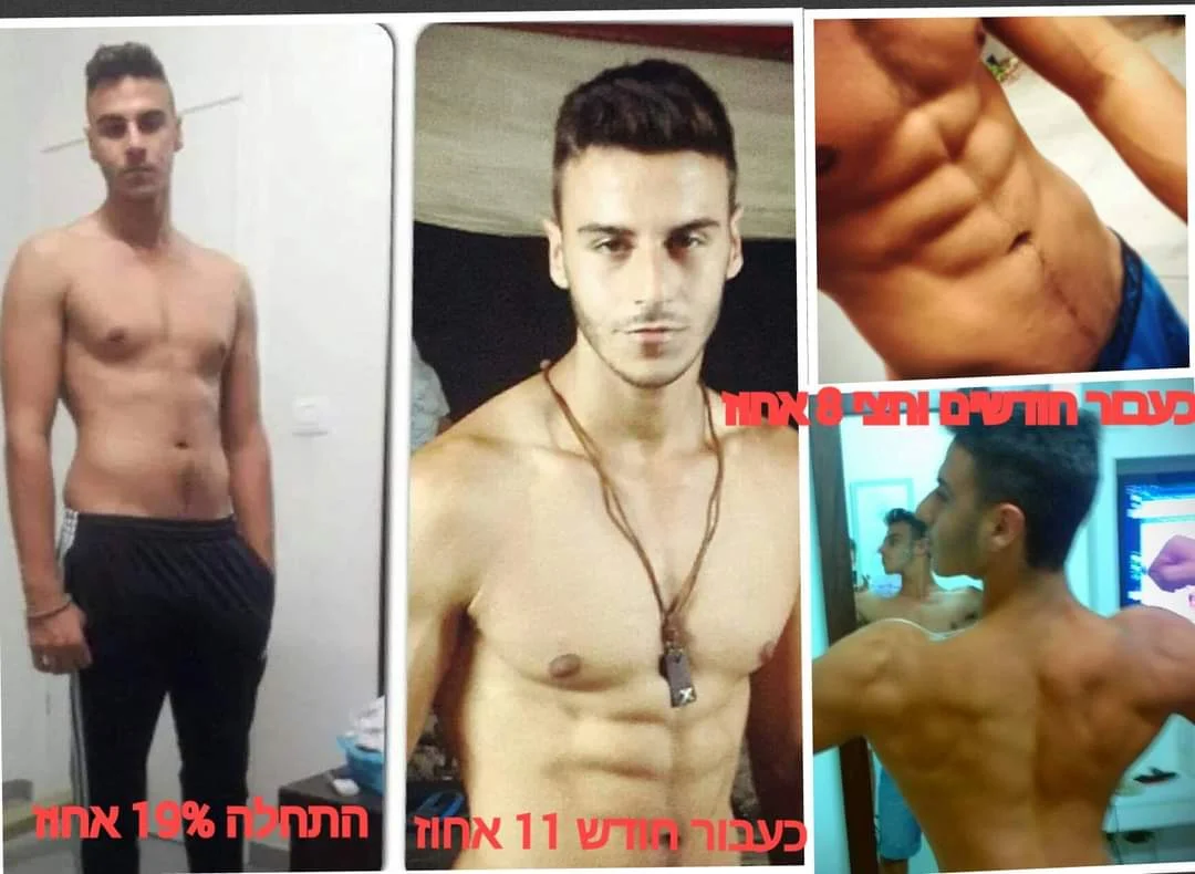 תוצאות לאחר חודשיים וחצי