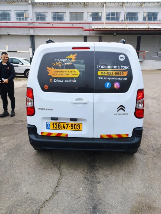 מסחרית קטנה - מבצע