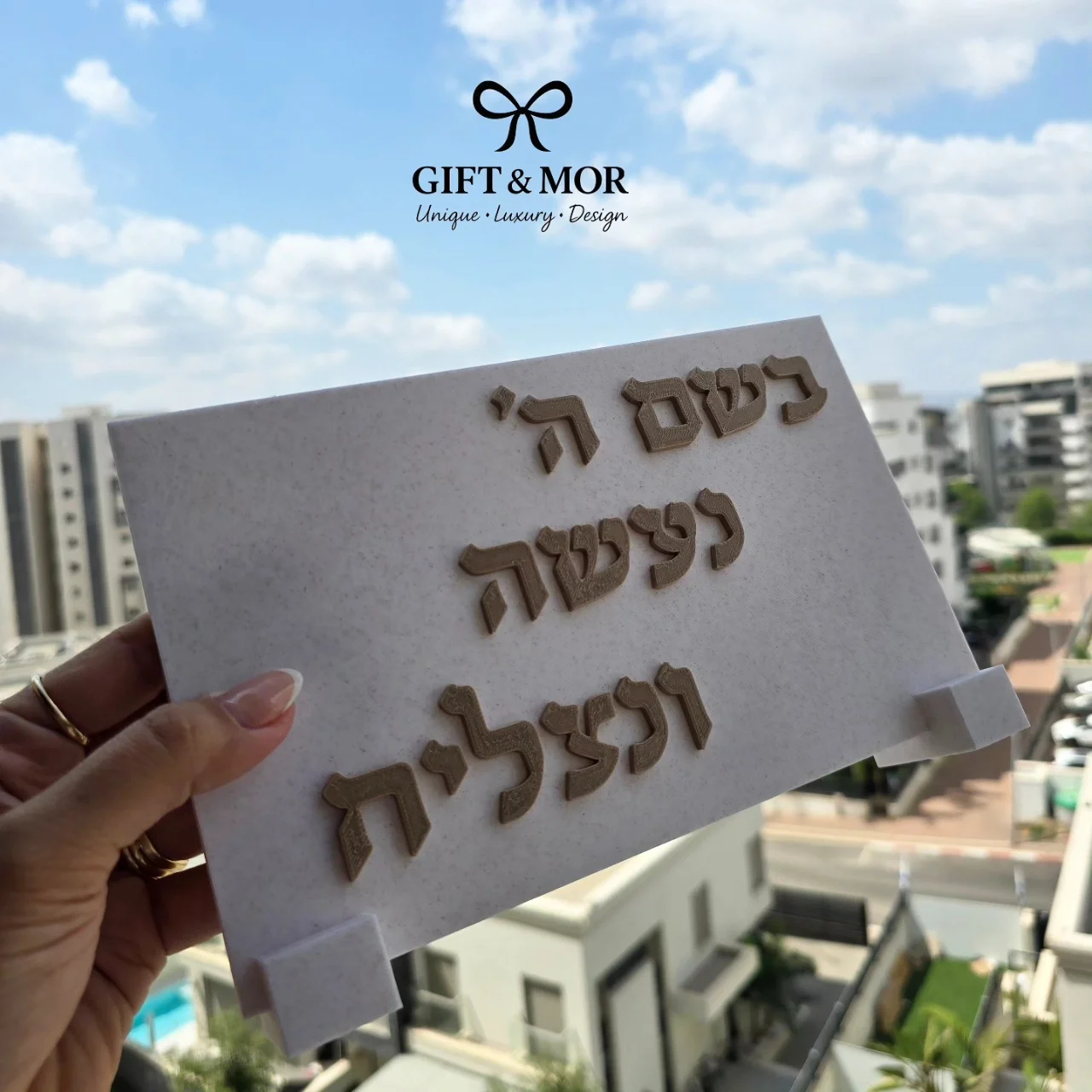 שלט על מדף/הדבקה