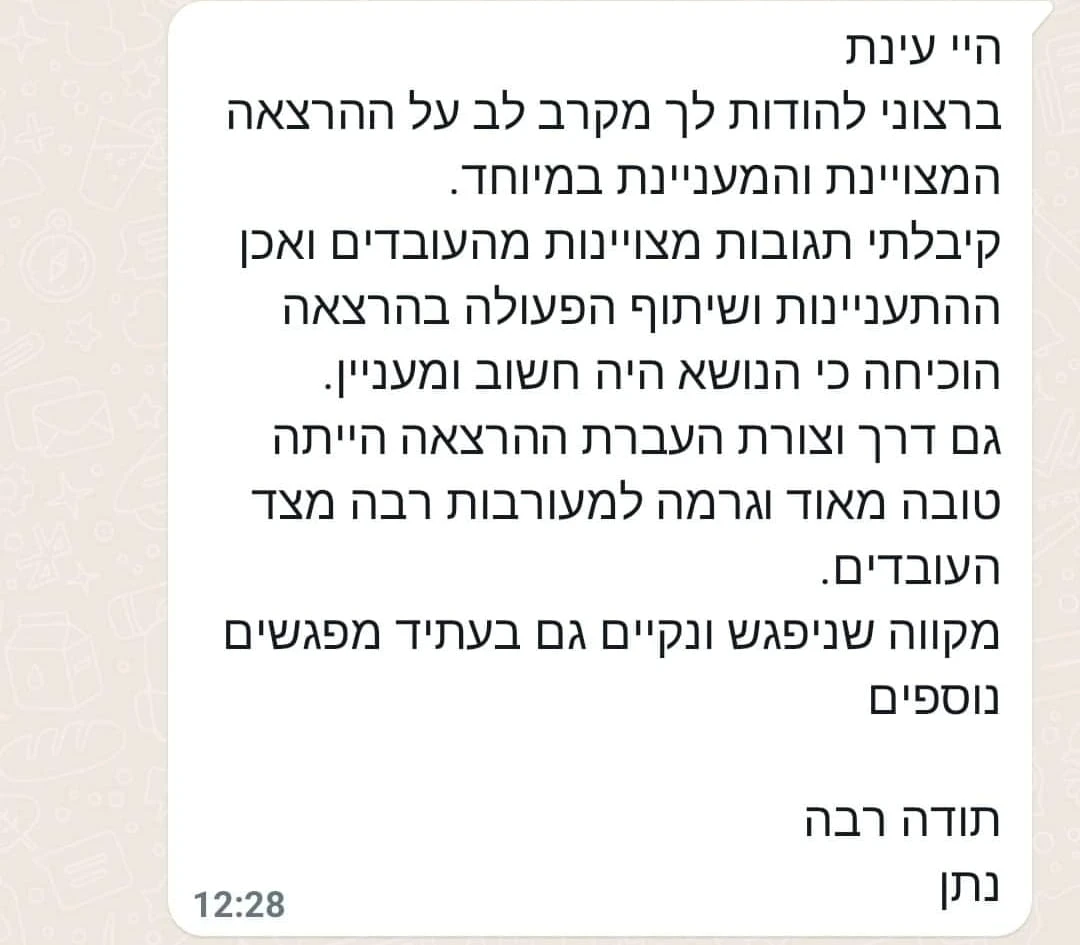 "ההתעניינות ושיתוף הפעולה בהרצאה הוכיחה שהנושא חשוב ומעניין"..., נתן Applied Materials