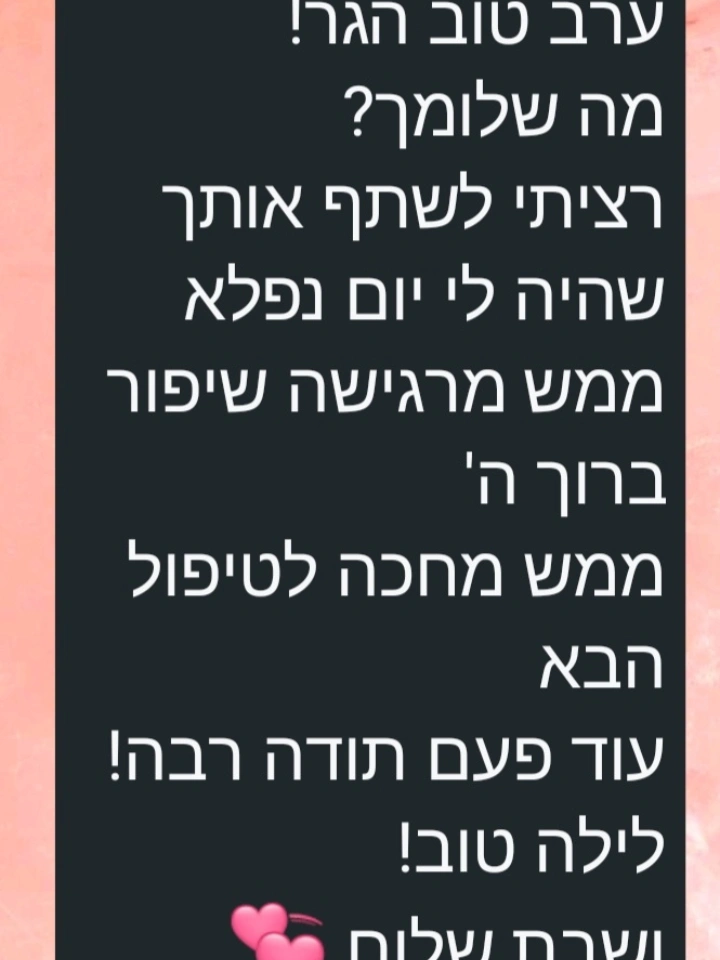 השיפור המעודד
