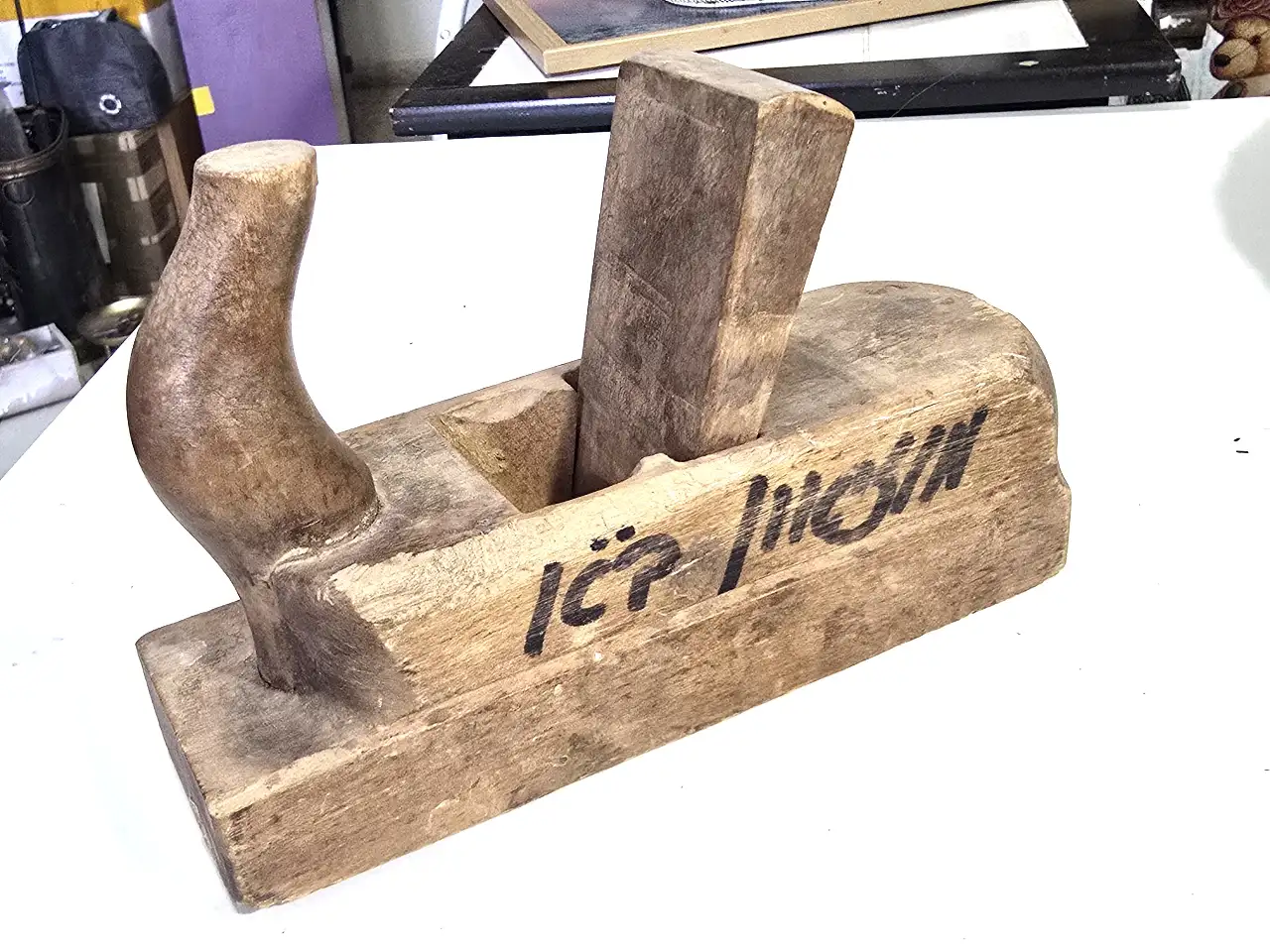 מקצוע עץ ישן , עשוי עץ .  כיתוב : מוזיאון ב"א ?