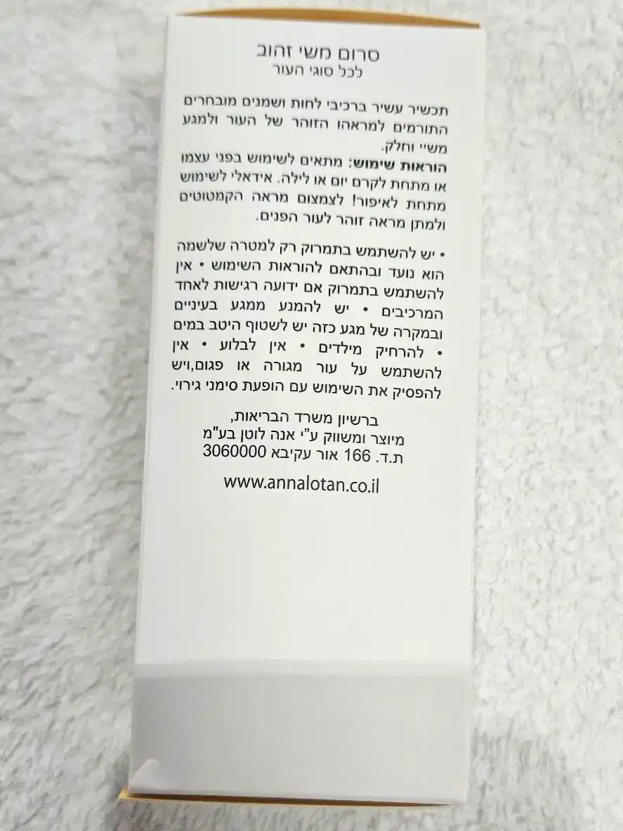 מגוון המוצרים שניתנים להשגה  אצלי בקליניקה זמינים לרכישה