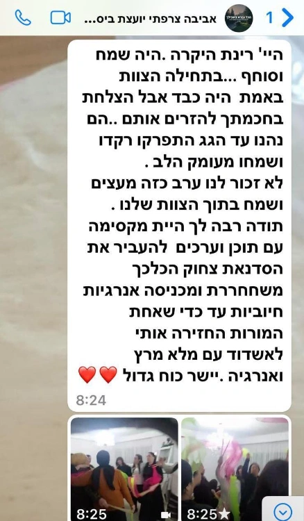 המלצה - אביבה