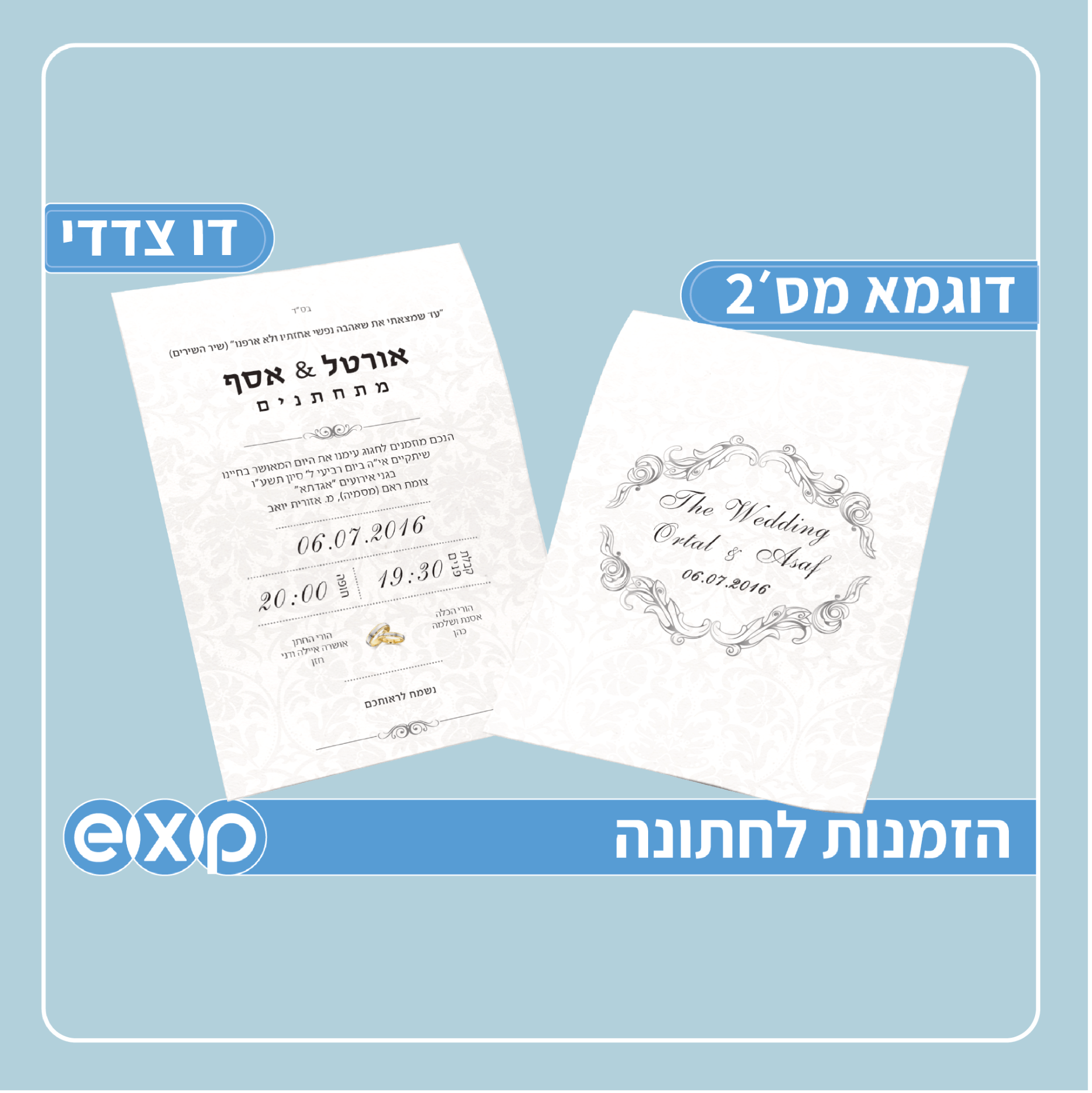 הזמנה לחתונה מארז 100 יח׳