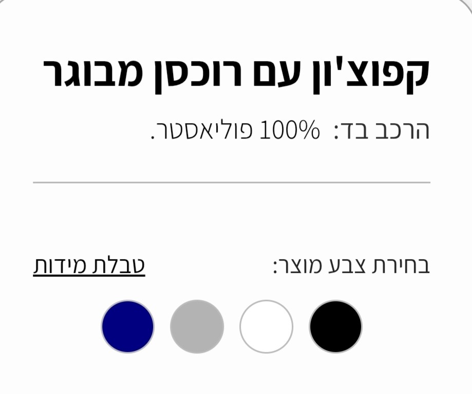 קטלוג חולצות להדפסה