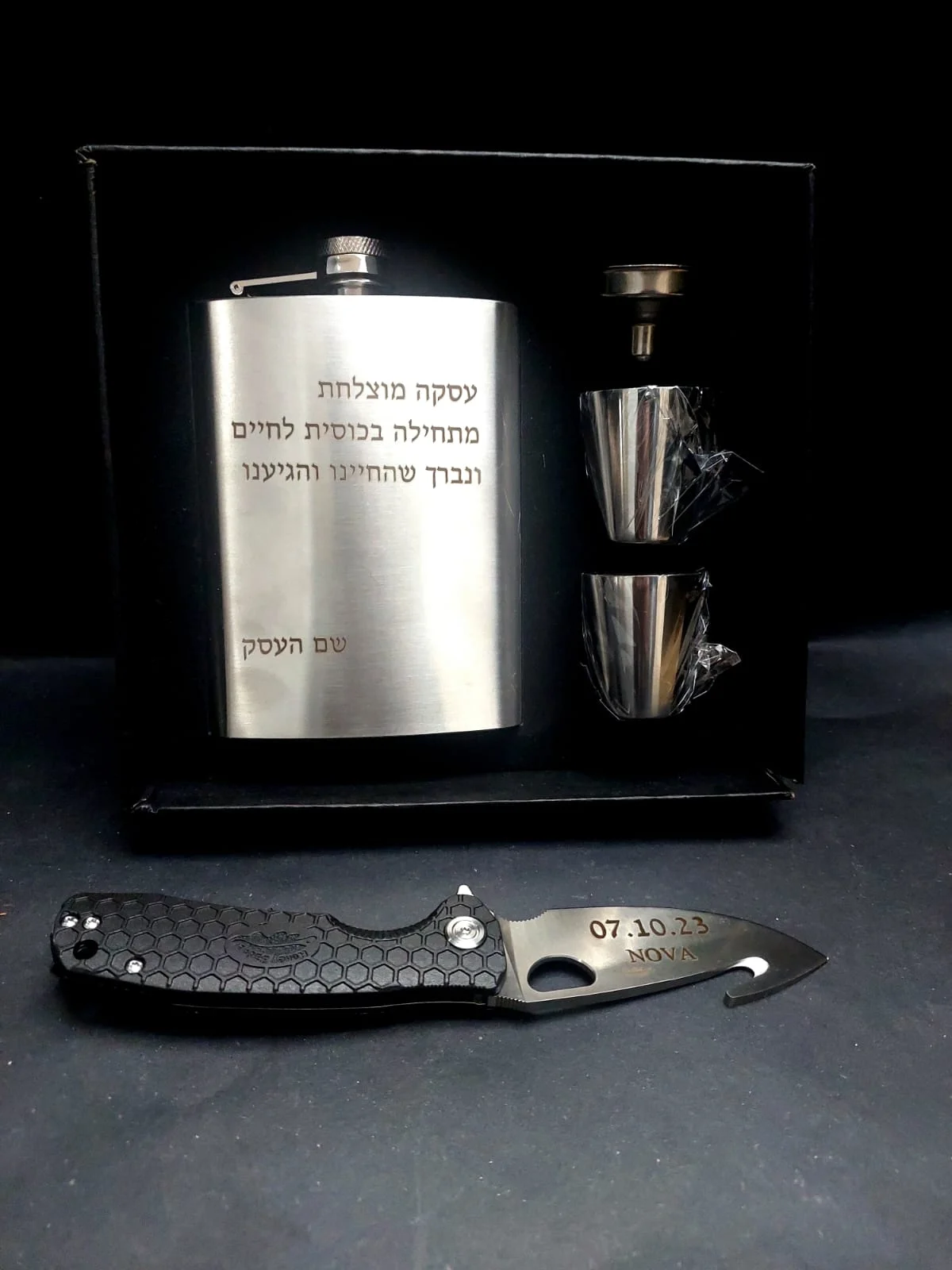 בקבוק לאלכוהול to go בכסוף ושחור בחריטה אישית