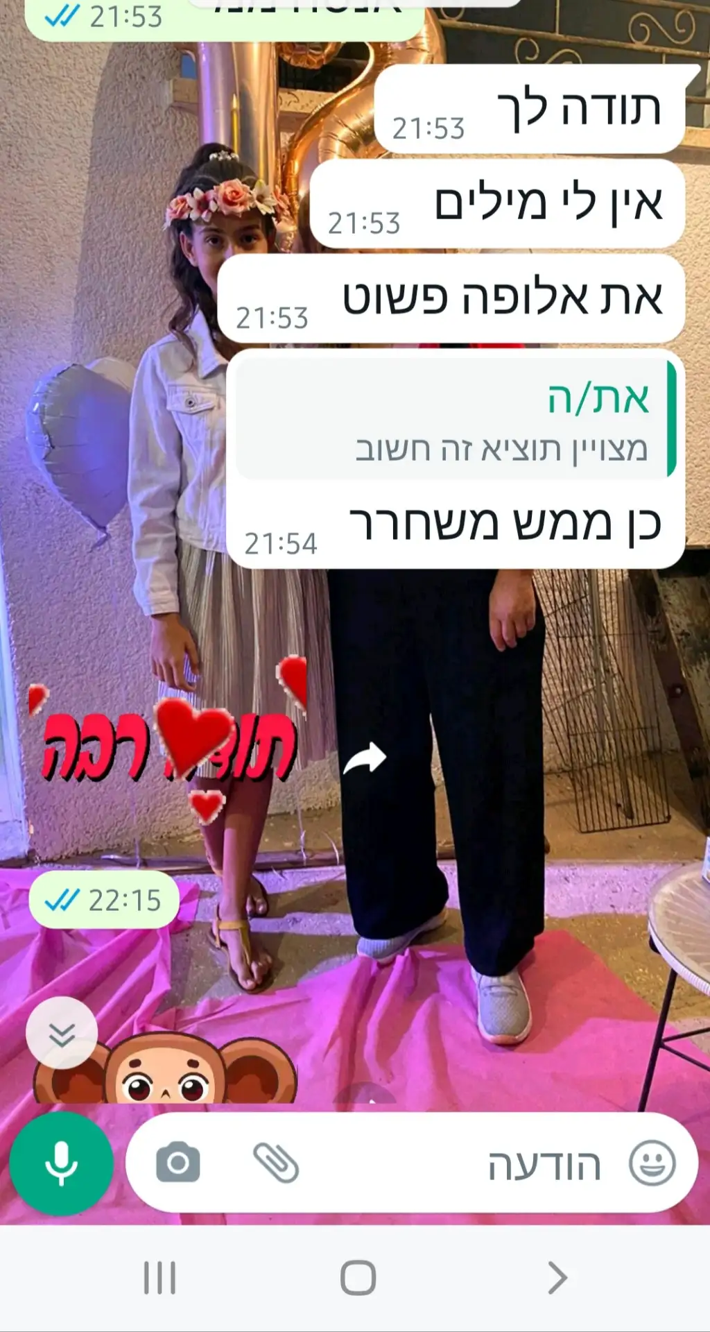 ממליצים עליי