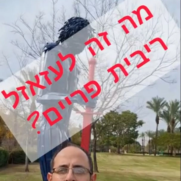 מה זה ריבית פריים?