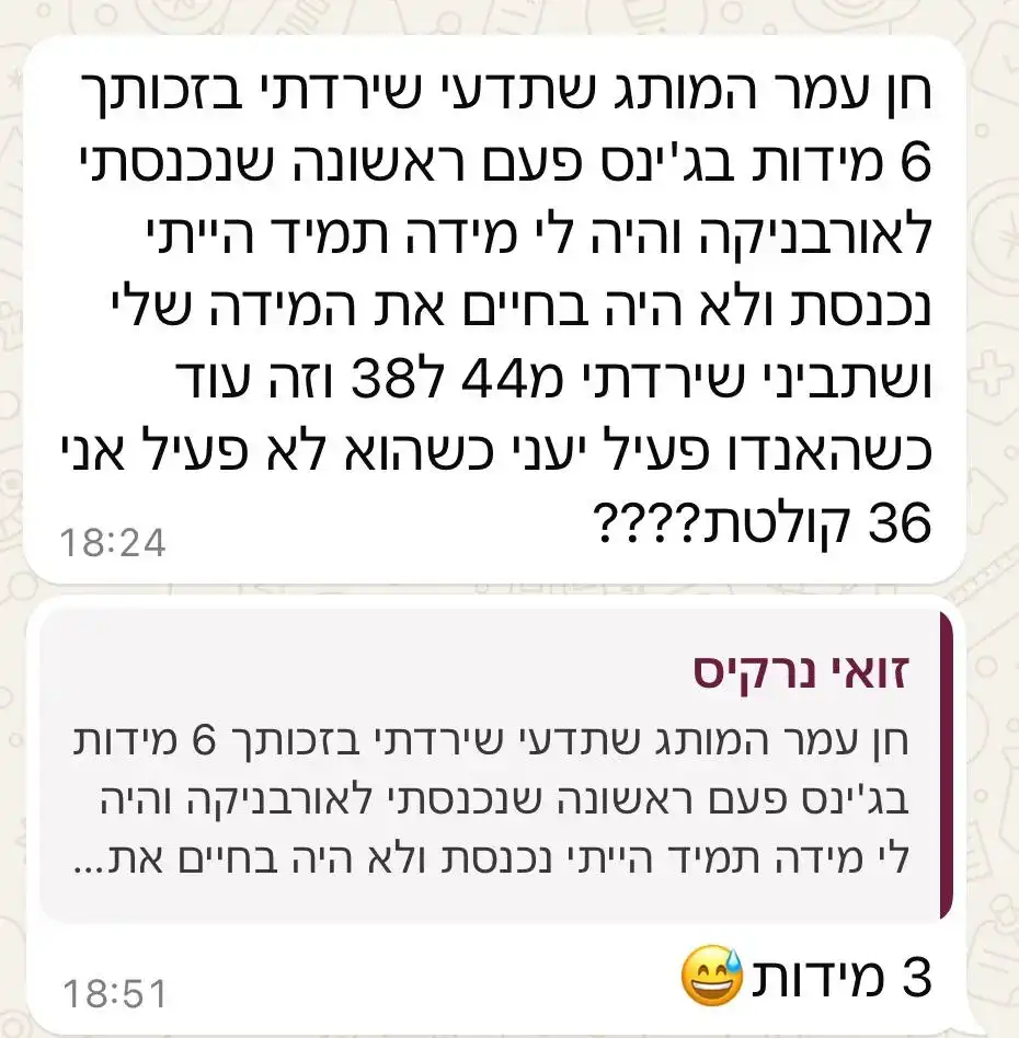 לקוחה מרוצה