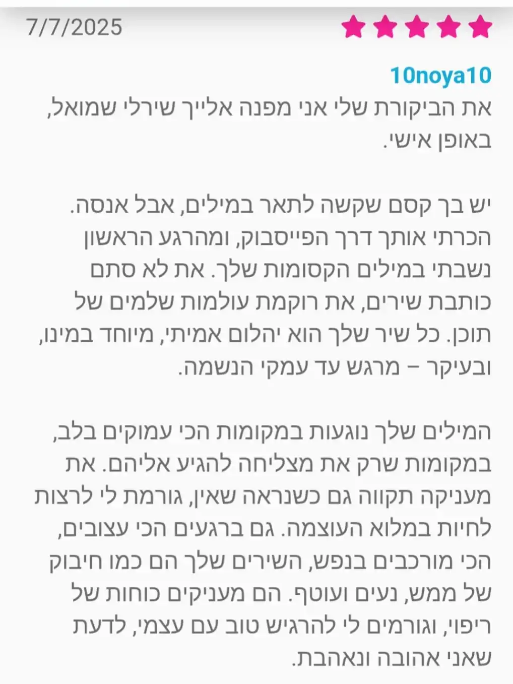 המלצות מאחר חנות הספרים הדיגיטלי ע-ברית