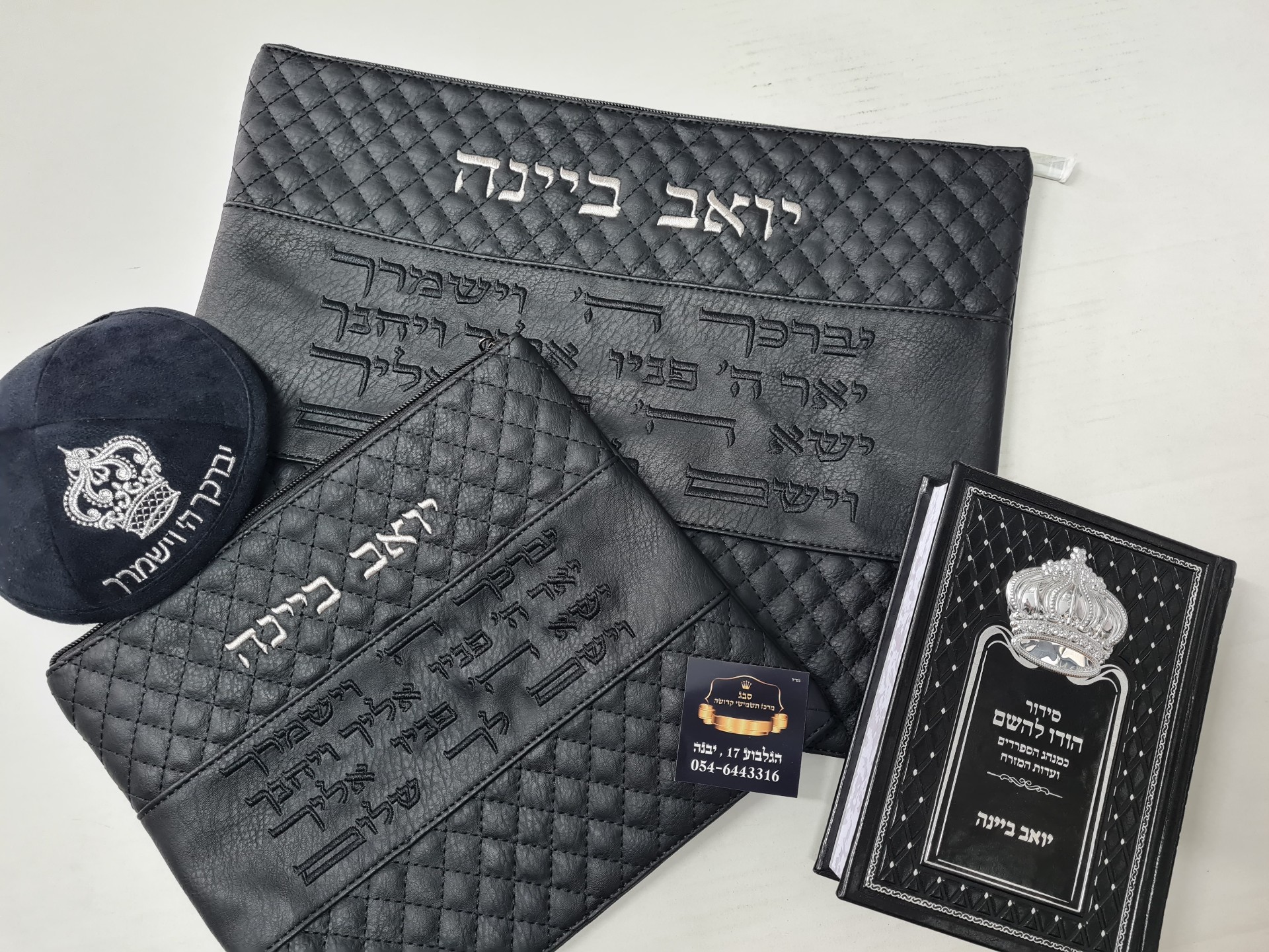 סט יואב 