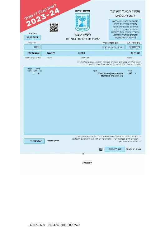 רישיון קבלן חשמל