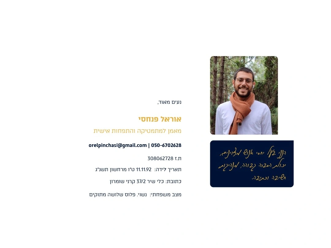 קורות חיים -הנסיך הקטן