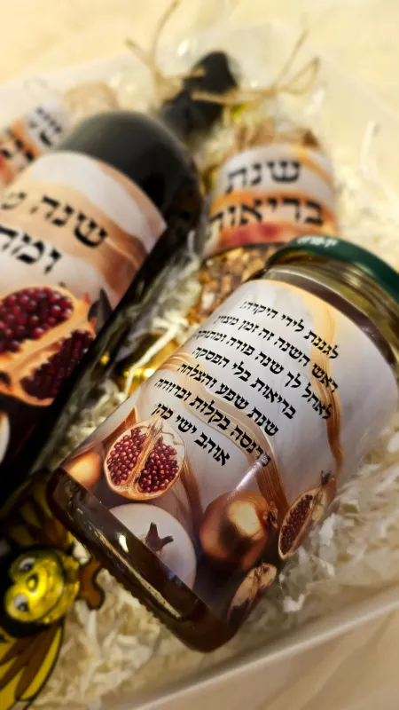 מארז ממותג מפנק