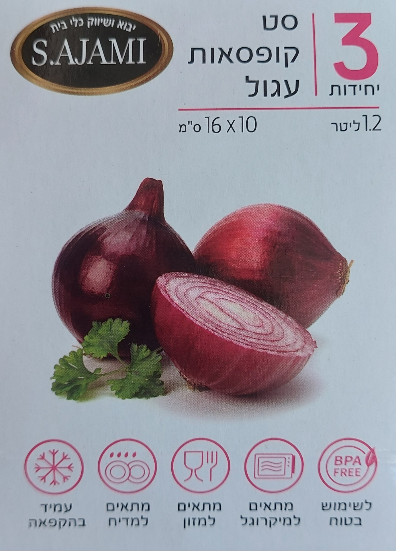 קופסאות פלסטיק עגול
