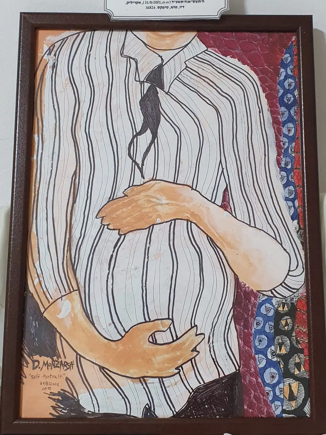 דיוקן עצמי (גלות) || Self pirtrait (Exile)