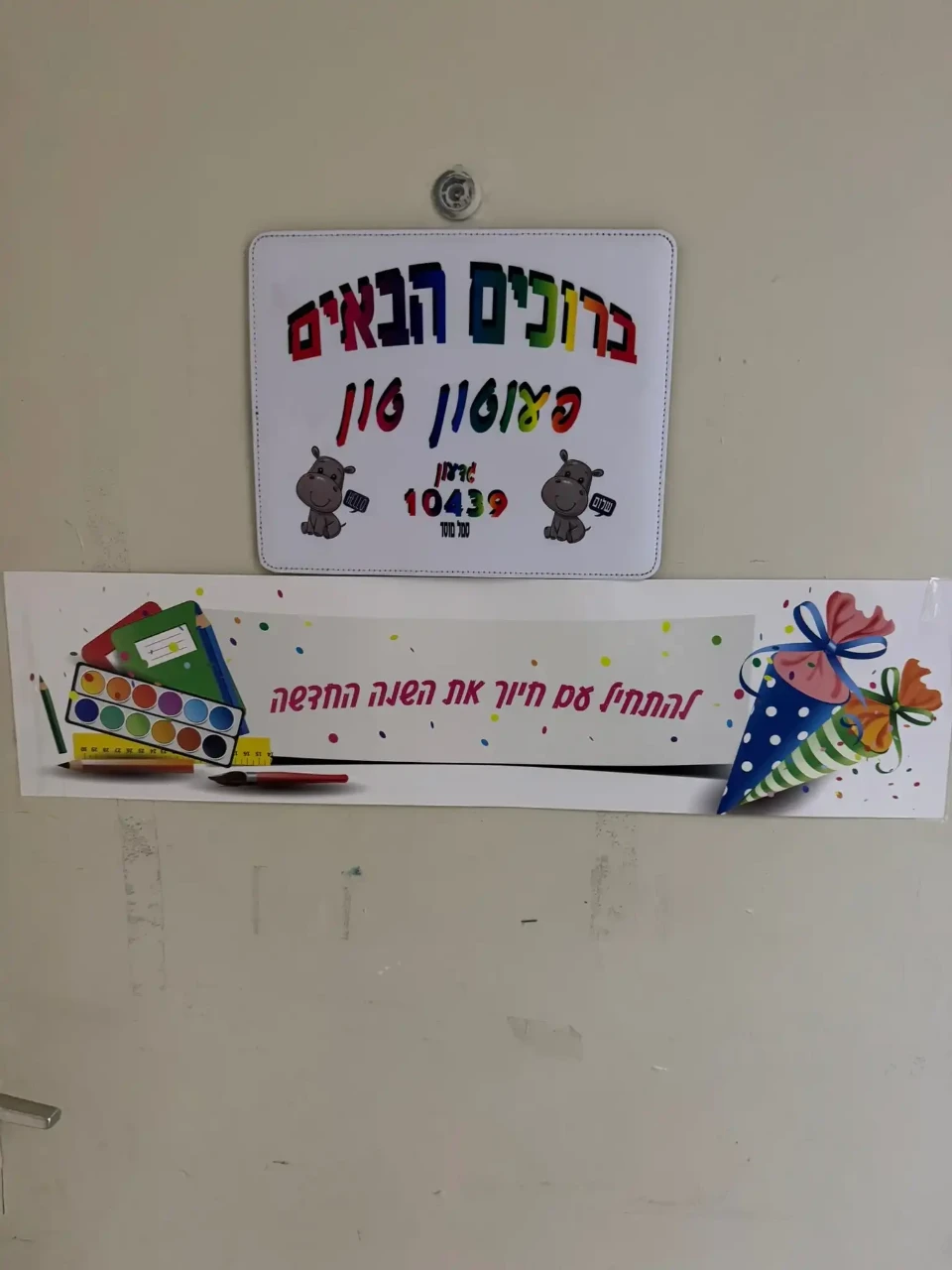 גן גדעון – בקעה