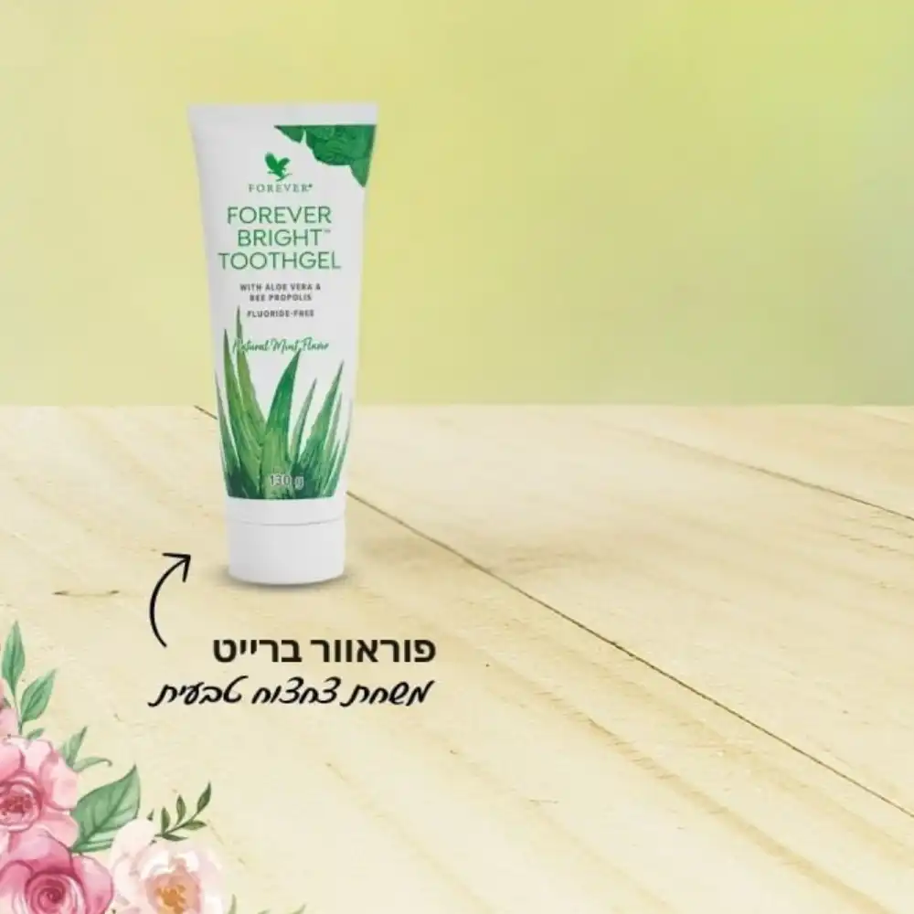 פוראוור ברייט – ג'ל לצחצוח שיניים
