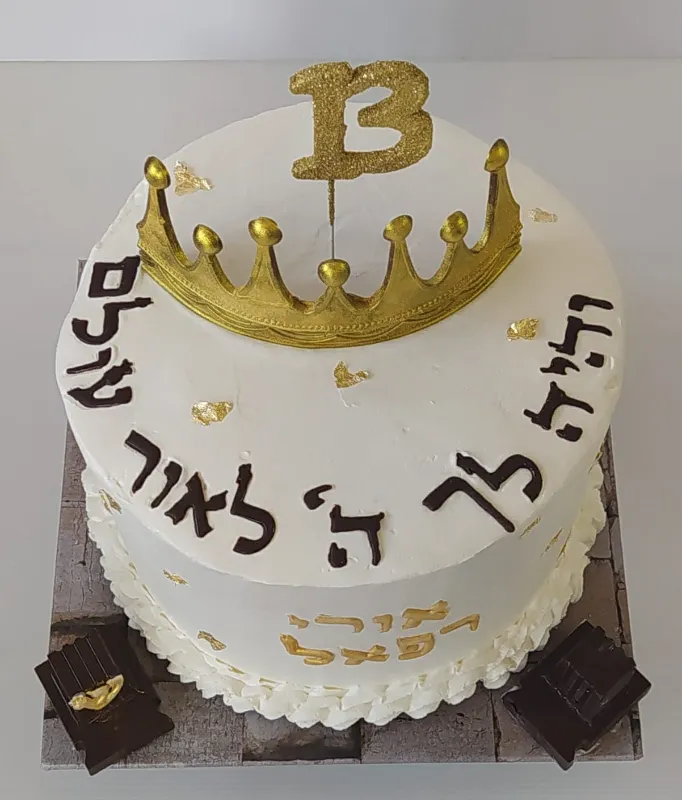 עוגת בר מצווה