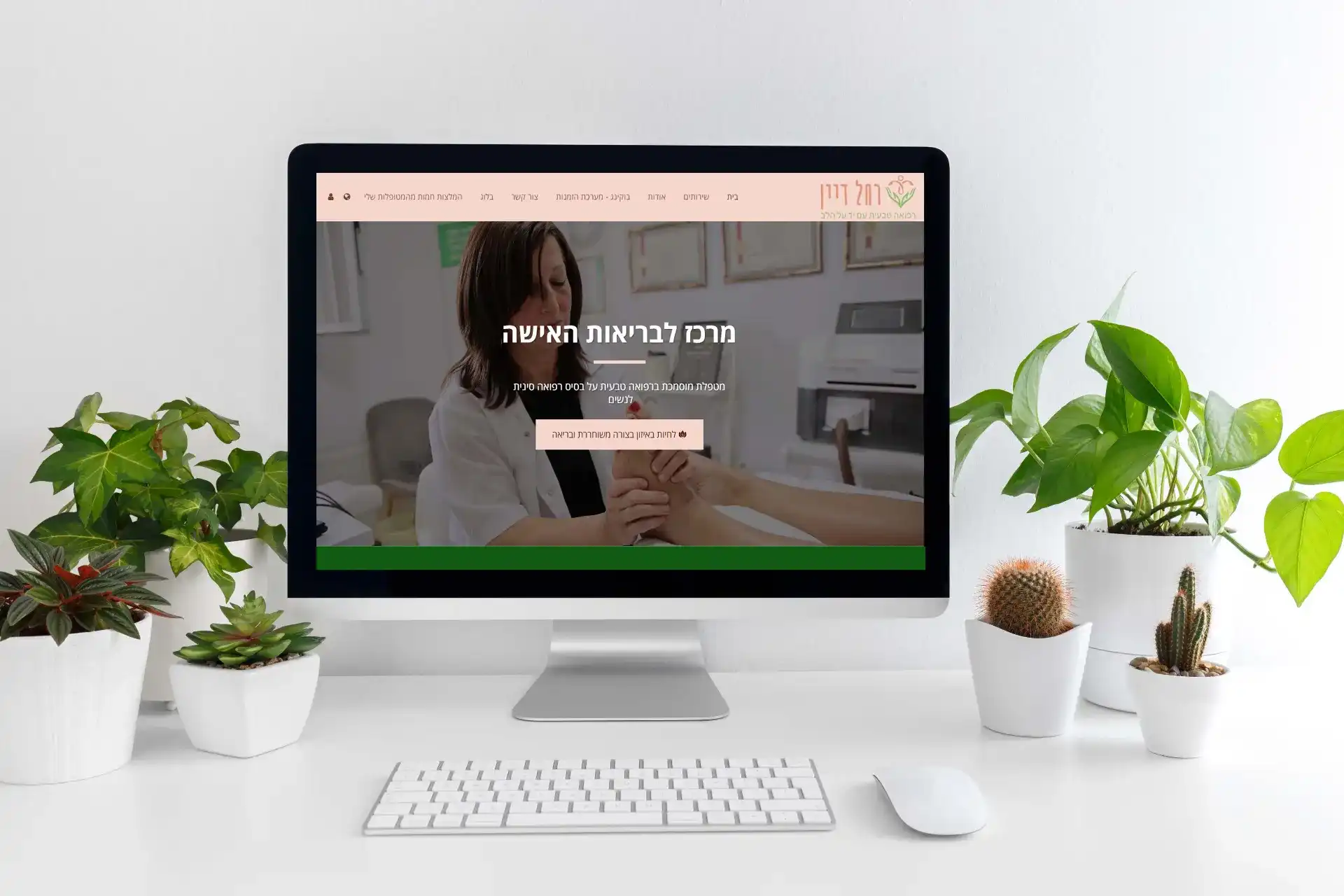 בניית מותג -רחל דיין - רפואה טבעית