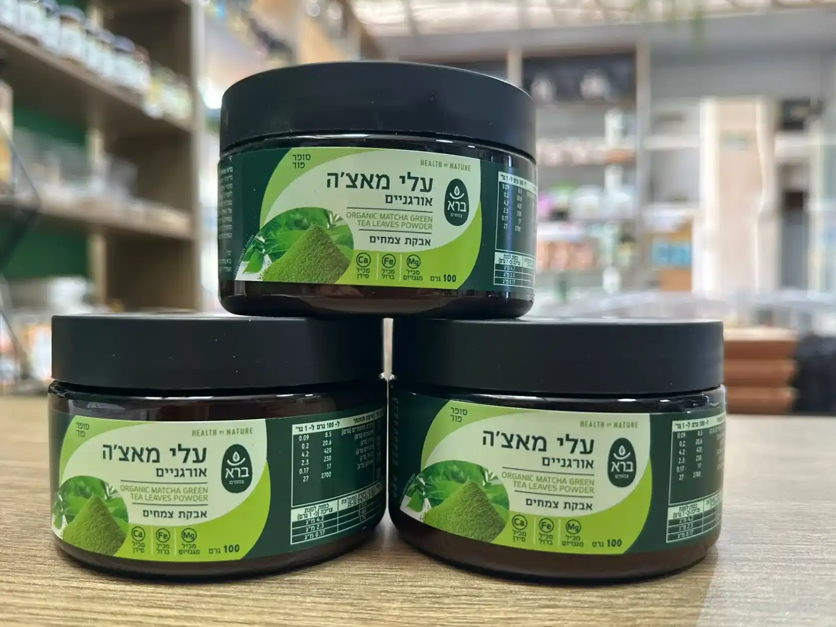 אבקת מאצ׳ה אורגנית – אנרגיה טבעית בכל כוס | MORIGANDHA