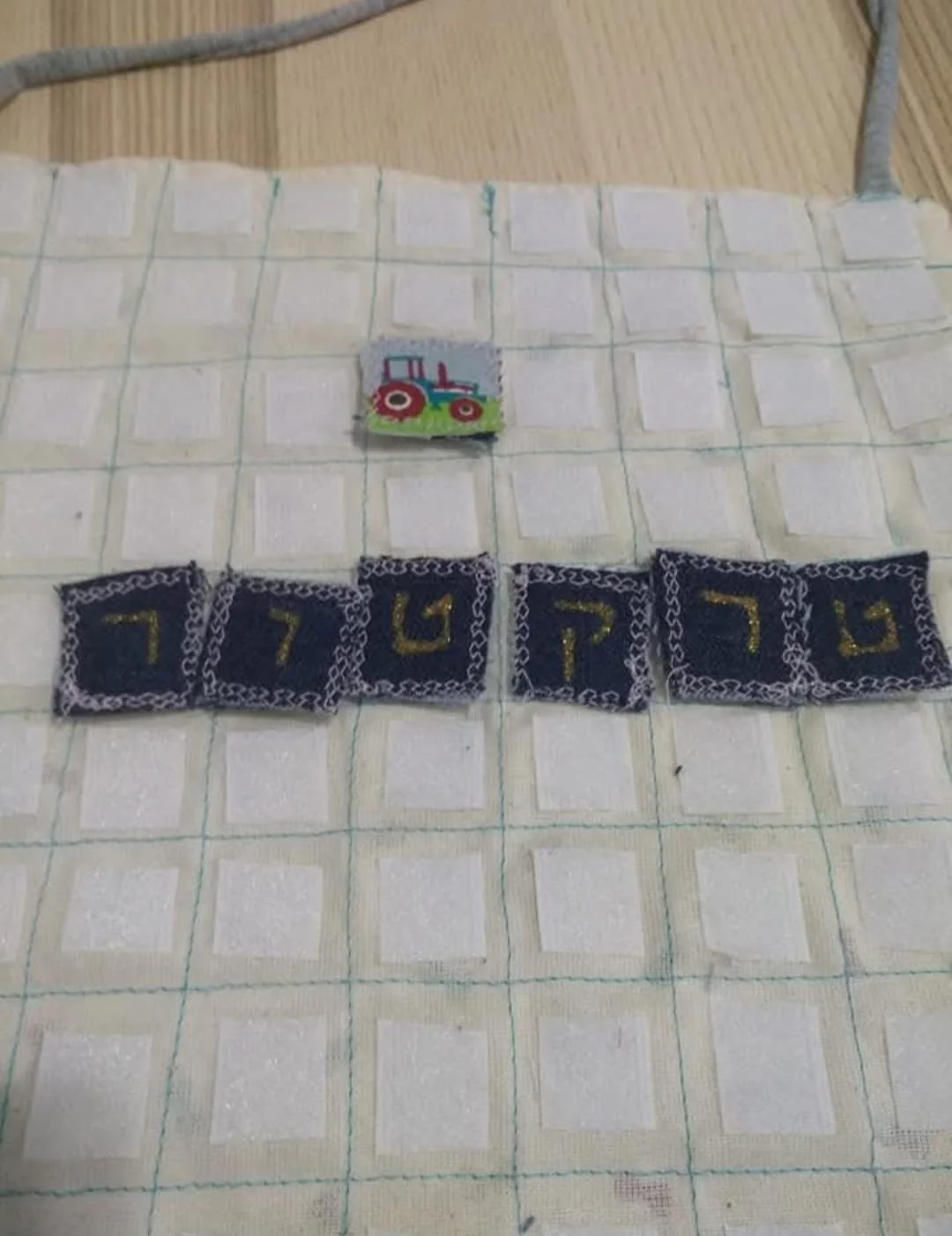 לוח משחק מבד ללימוד ועידוד קריאה