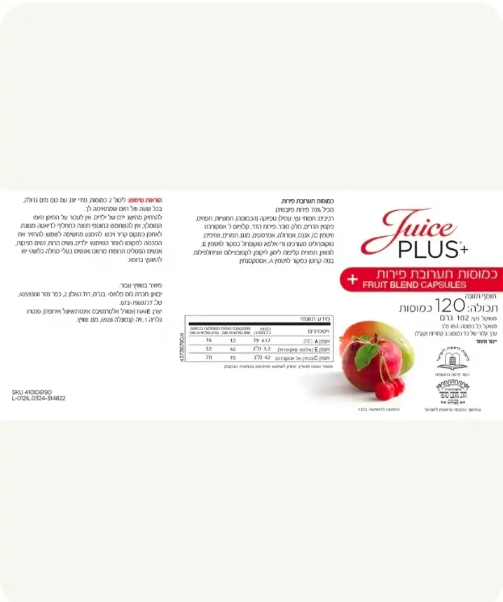 קפסולות תערובת פירות וירקות