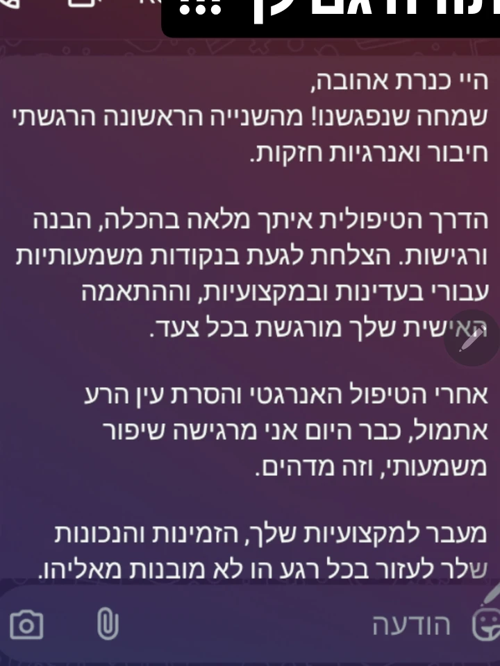 לבחור נכון