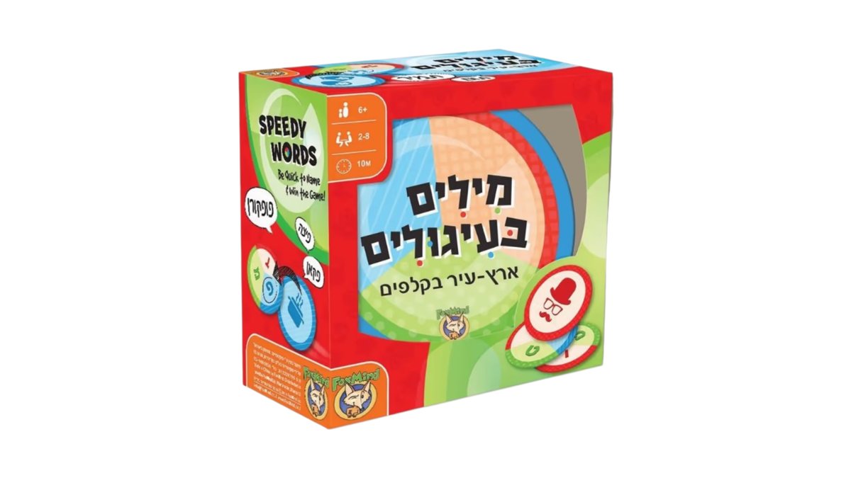 מילים בעיגולים