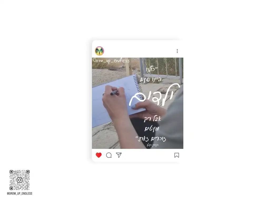 קורות חיים - אוראל