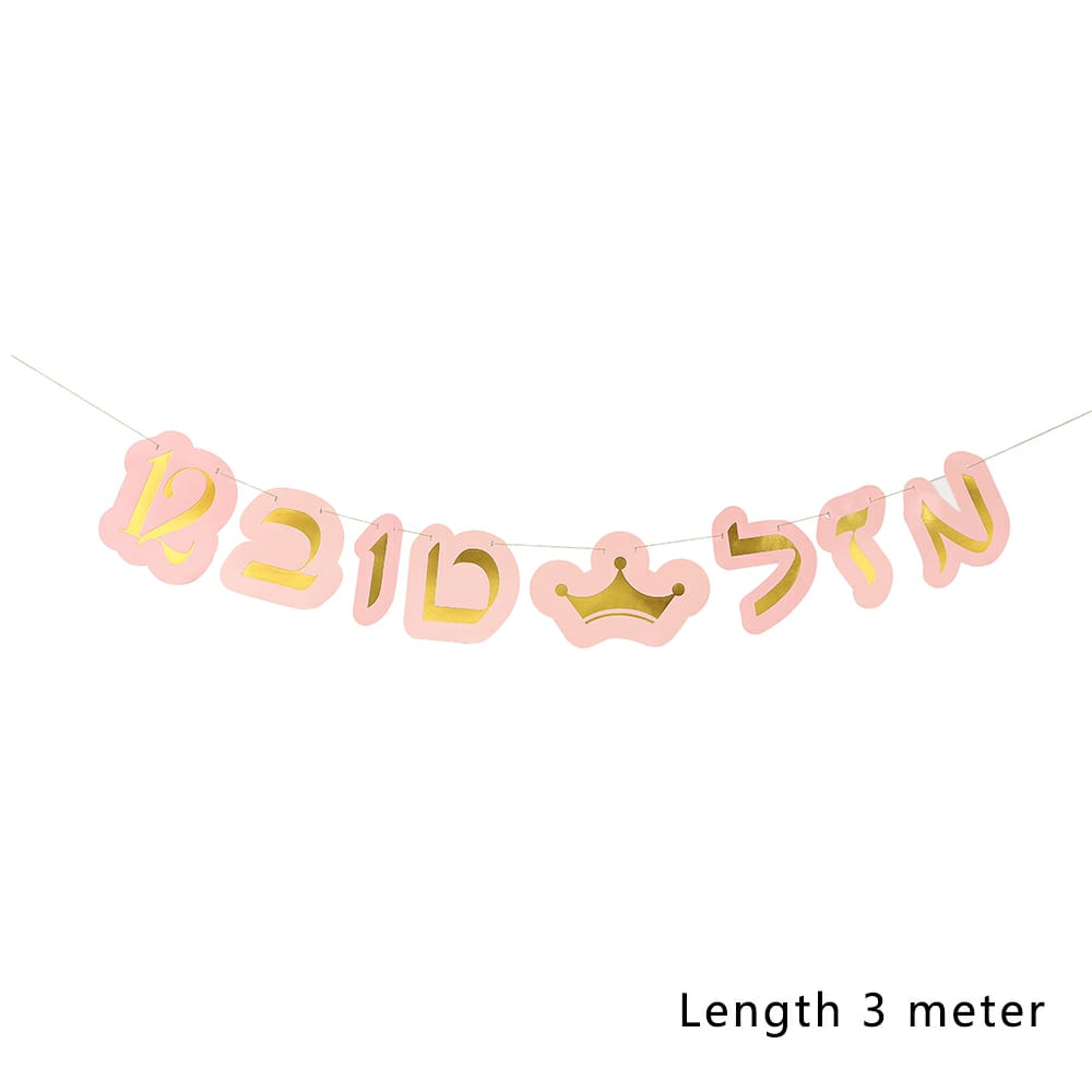 שרשרת בת מצווה