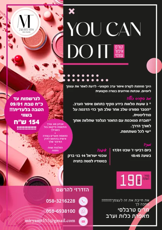 מודעות פרסום🩵