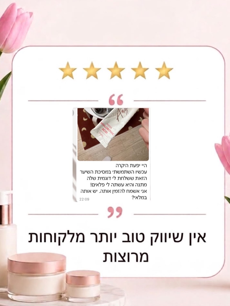 המלצות שכתבתן