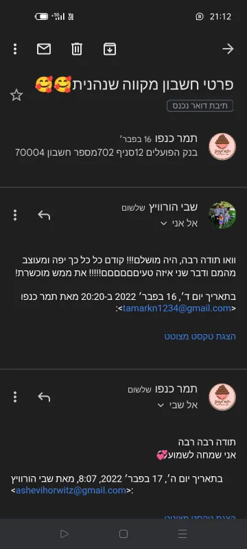 כשאתם מפרגנים🤗🤗🤗